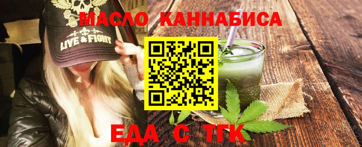 Канаш  Cannafood марихуана  Вход с VPN 