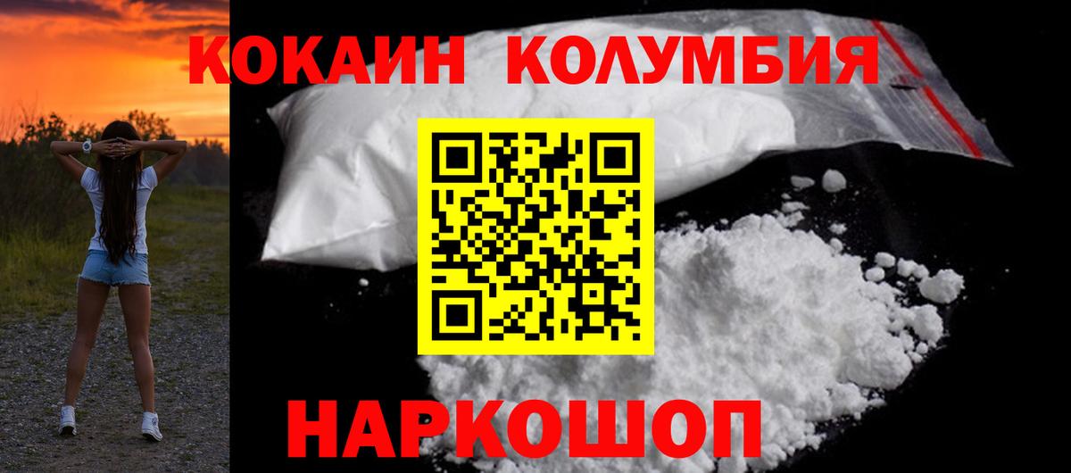 Cocaine  Вход с VPN  Кокаин 99%  Канаш  Cocaine FishScale 
