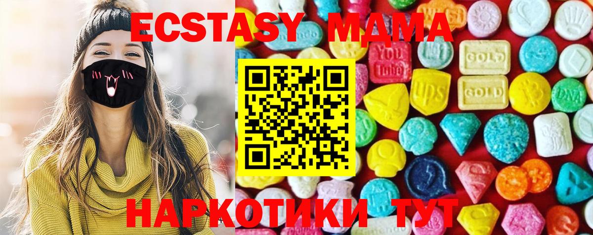 Канаш  Ecstasy  ЭКСТАЗИ 300 mg  Вход с VPN  Ecstasy Philipp Plein 