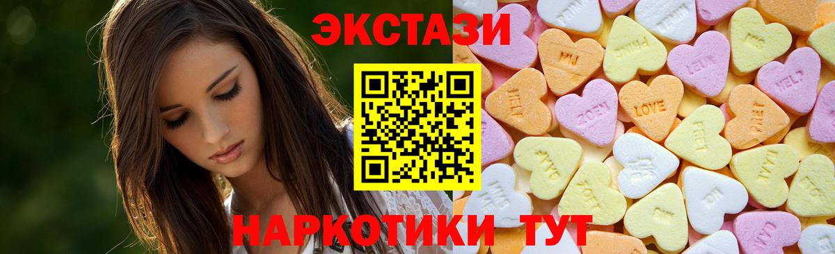 ЭКСТАЗИ круглые Канаш