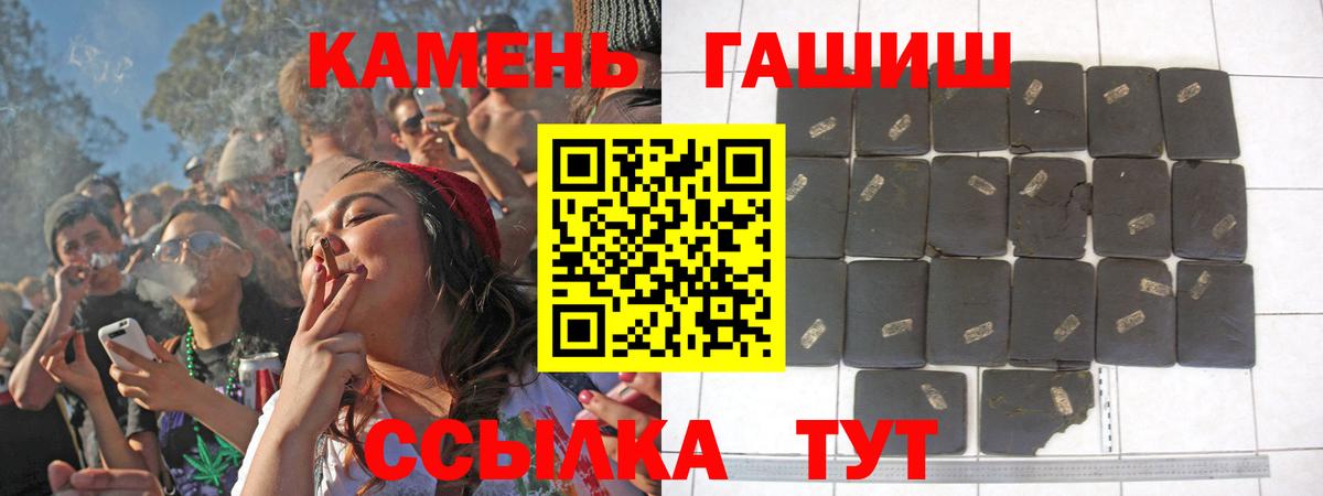 ГАШ  Вход с VPN  Канаш  ГАШИШ хэш  ГАШ хэш 