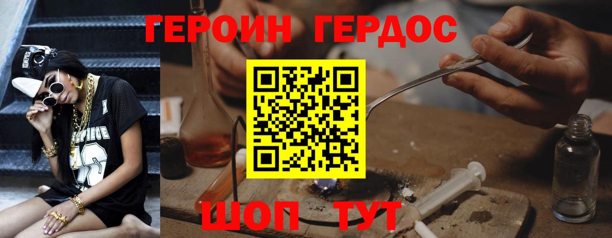 Канаш  ГЕРОИН VHQ  Героин  Вход с VPN 