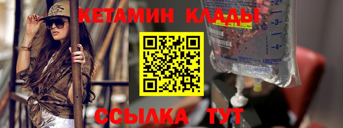 Кетамин VHQ  КЕТАМИН ketamine  Канаш  Вход с VPN 