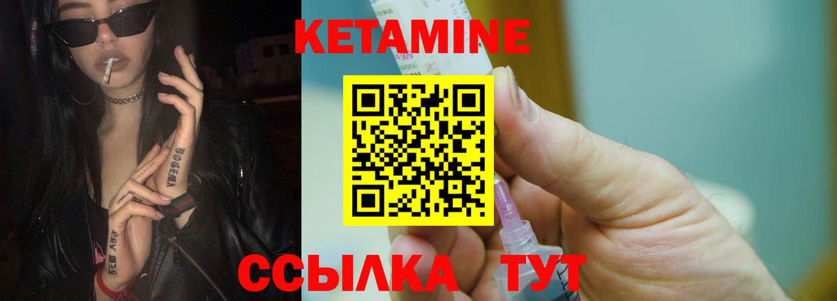 Кетамин ketamine Канаш