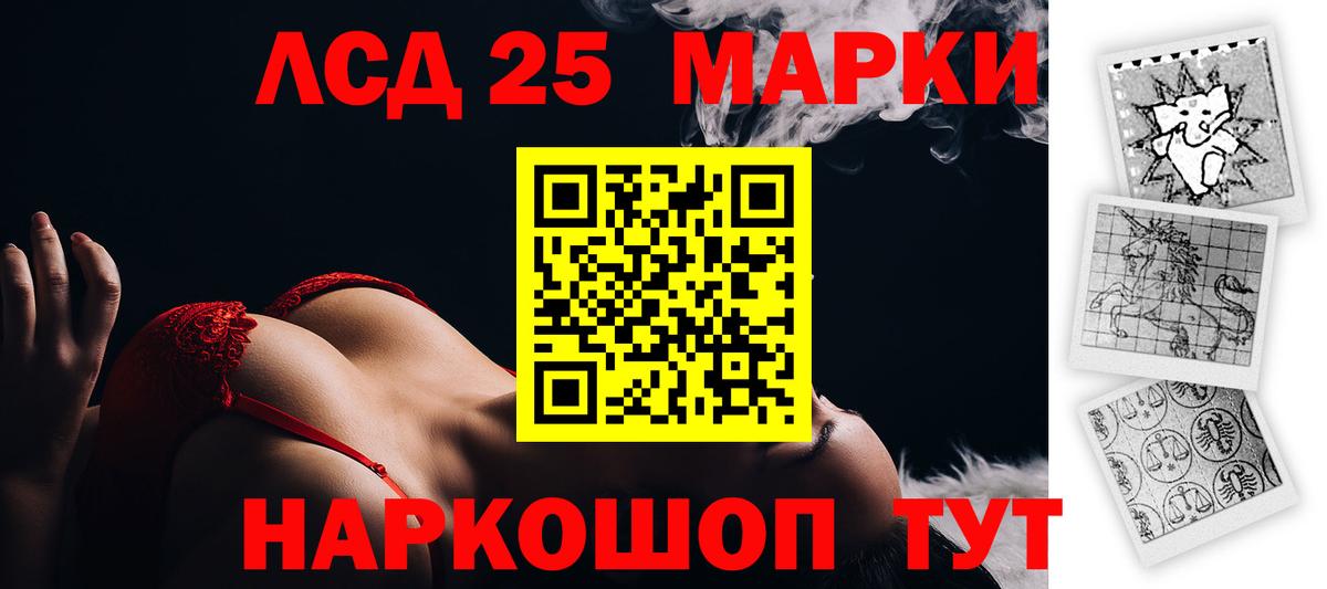 ЛСД экстази  Вход с VPN  Канаш  Лсд 25 экстази кислота 