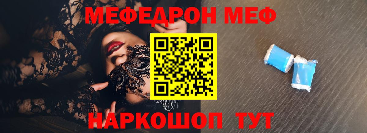 МЕФ мука Канаш