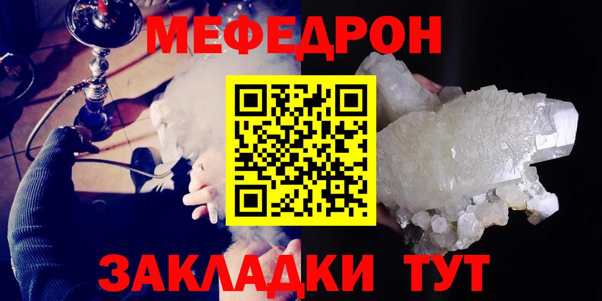 Канаш  МЯУ-МЯУ мяу мяу  даркнет сайт  Меф мука  Вход с VPN 