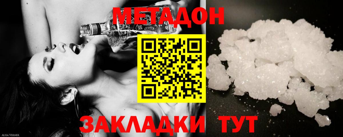 Канаш  Метадон белоснежный  Вход с VPN 