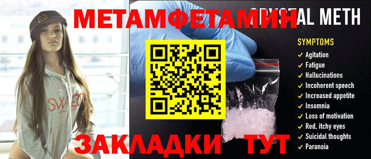 Первитин кристалл Канаш