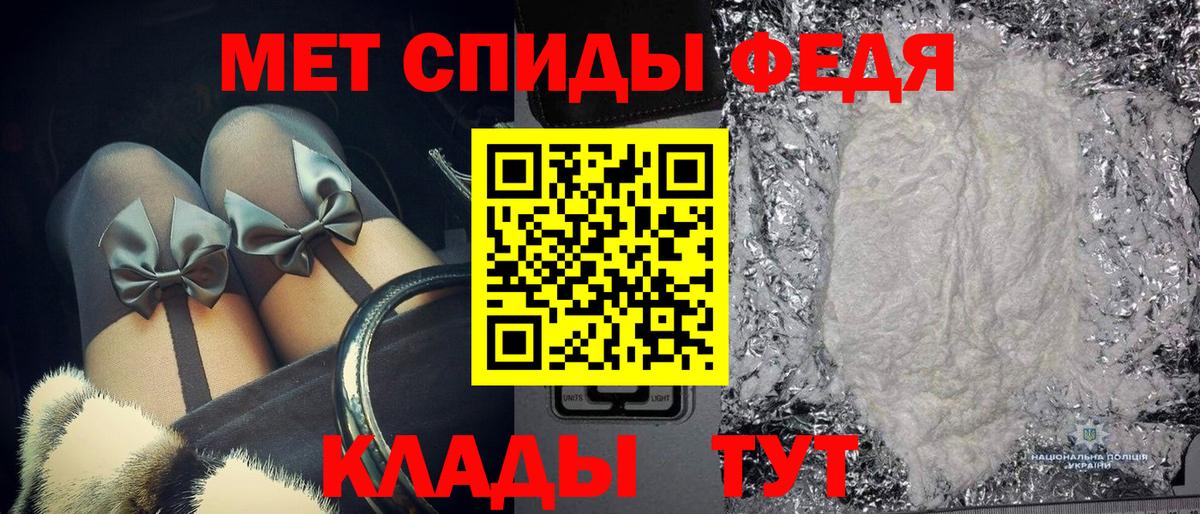 Метамфетамин Methamphetamine  Вход с VPN  Канаш 