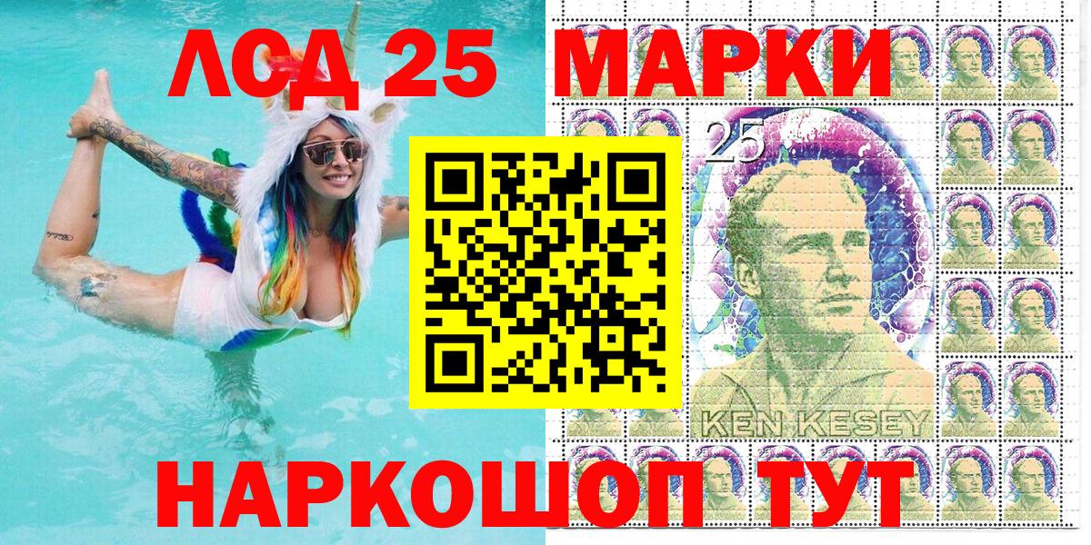 Канаш  Наркотические марки 1500мкг  Вход с VPN 