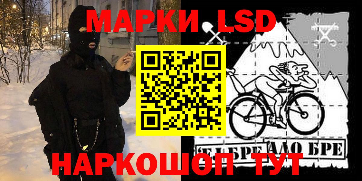 Наркотические марки 1,8мг Канаш