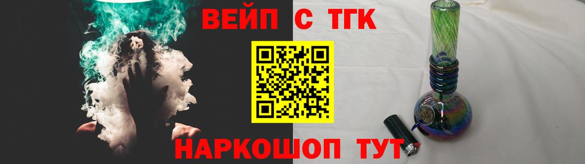 ТГК концентрат Канаш