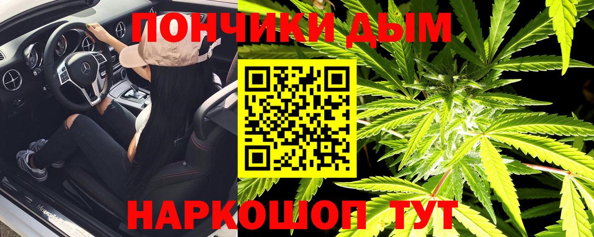 МАРИХУАНА White Widow Канаш